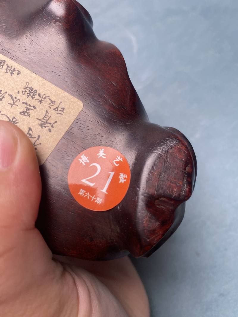 清 “得象忘言”铭太湖黑石“吉象”赏石 - 图21