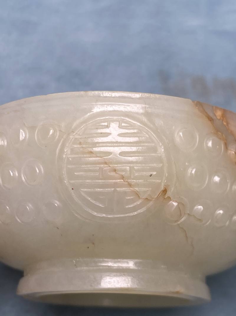 清 白玉团寿纹螭龙耳杯 - 图10