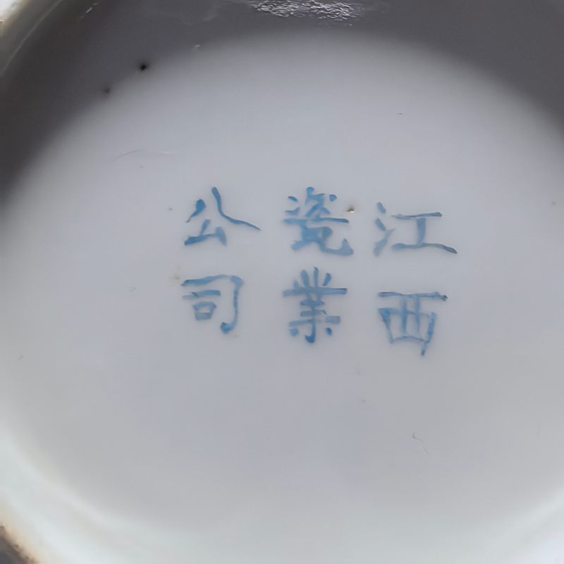 民国 浅降彩山水纹盖锅 - 图13