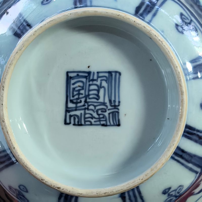 清乾隆 青花缠枝莲纹盖碗 - 图15