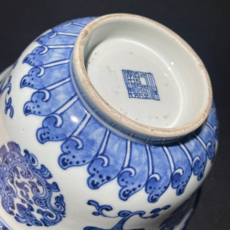 清乾隆 青花灵芝团龙纹碗 - 图8