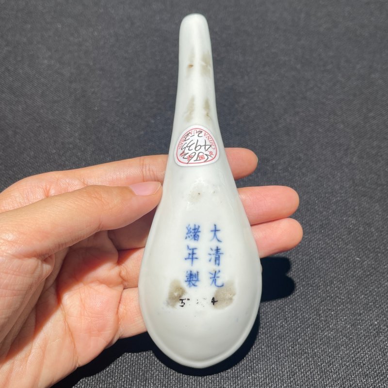 清光绪 青花龙纹匙一对 - 图13