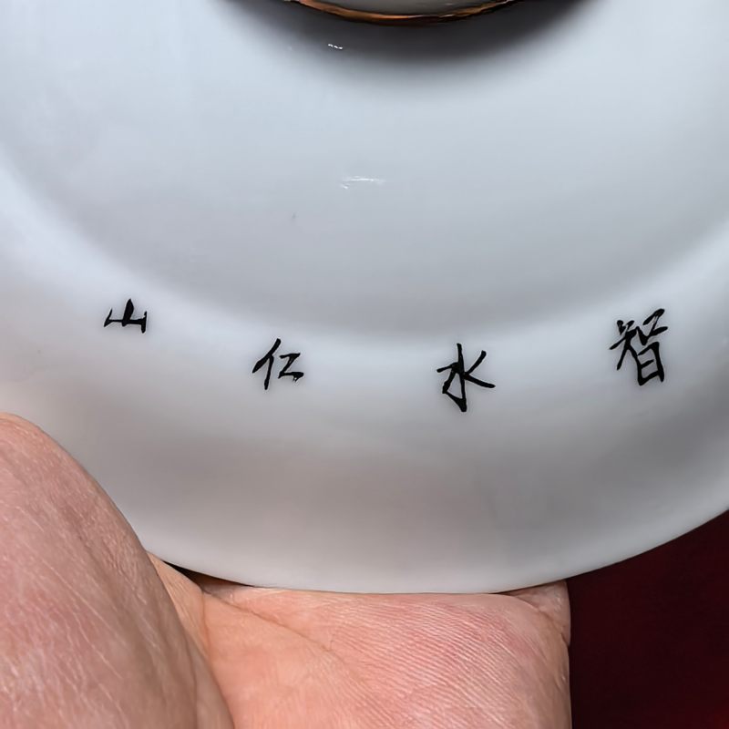 民国 浅降彩山水纹盖锅 - 图16