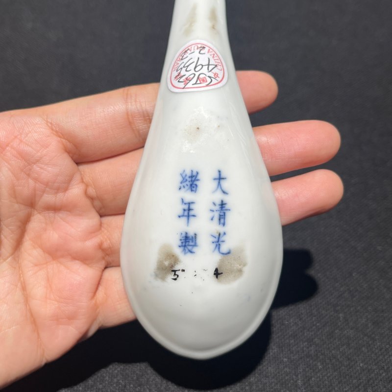 清光绪 青花龙纹匙一对 - 图14