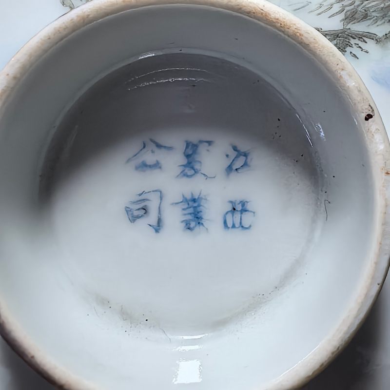 民国 浅降彩山水纹盖锅 - 图18