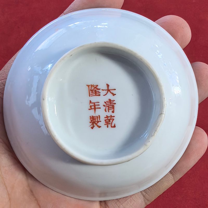 民国 粉彩花卉纹盘 - 图7