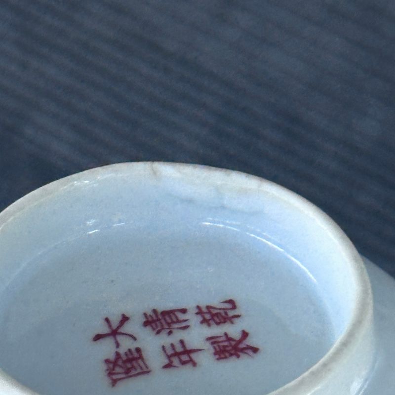 民国 粉彩花卉纹盘 - 图9