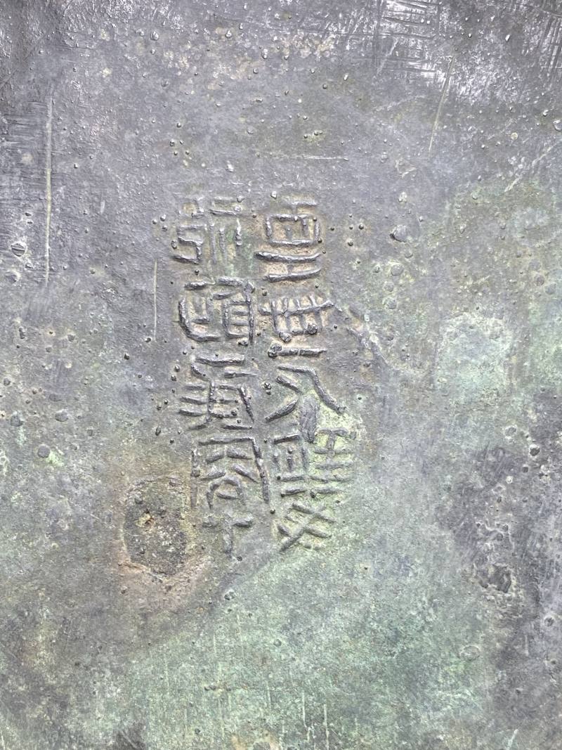 明 铜带铭文错金银饕餮纹凤耳瓶 - 图19