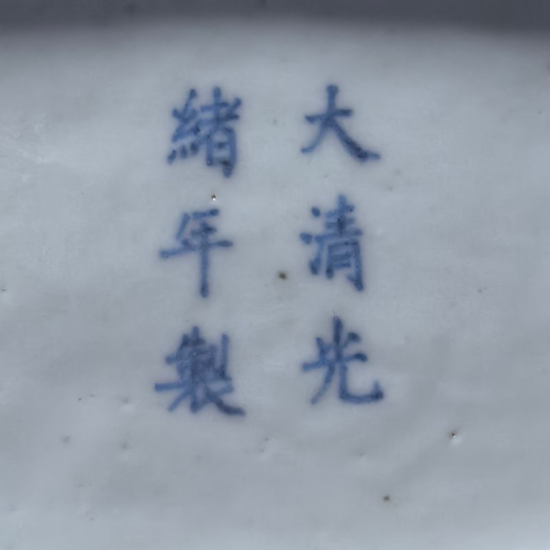 清光绪 青釉杏圆贯耳瓶 - 图14