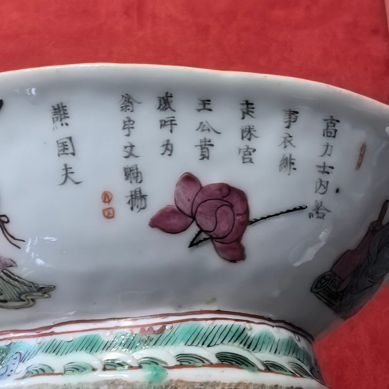 清晚期 粉彩无双谱海棠形供盘 - 图11