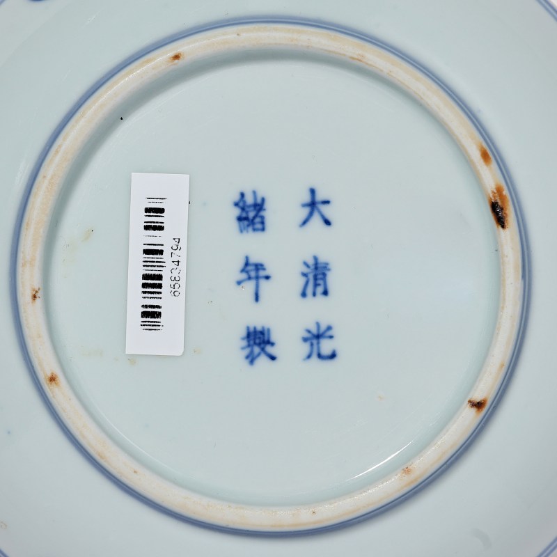 清光绪 青花龙纹盘 - 图4
