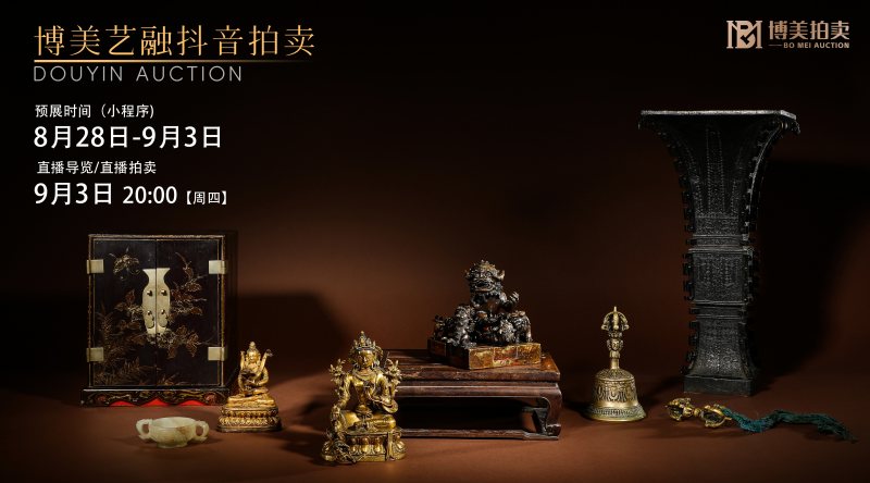 博美抖拍六十场：抖音搜索【拍卖师谢碧君】博美艺融拍卖，参与竞价，需在48小时内付款。