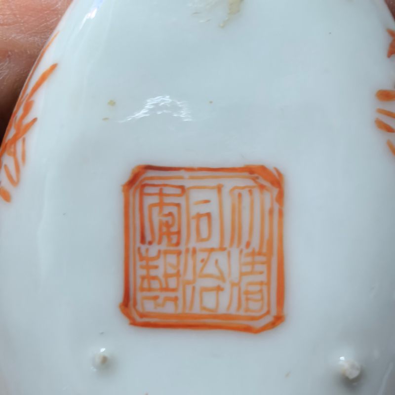 清晚期 粉彩羹匙三只 - 图16