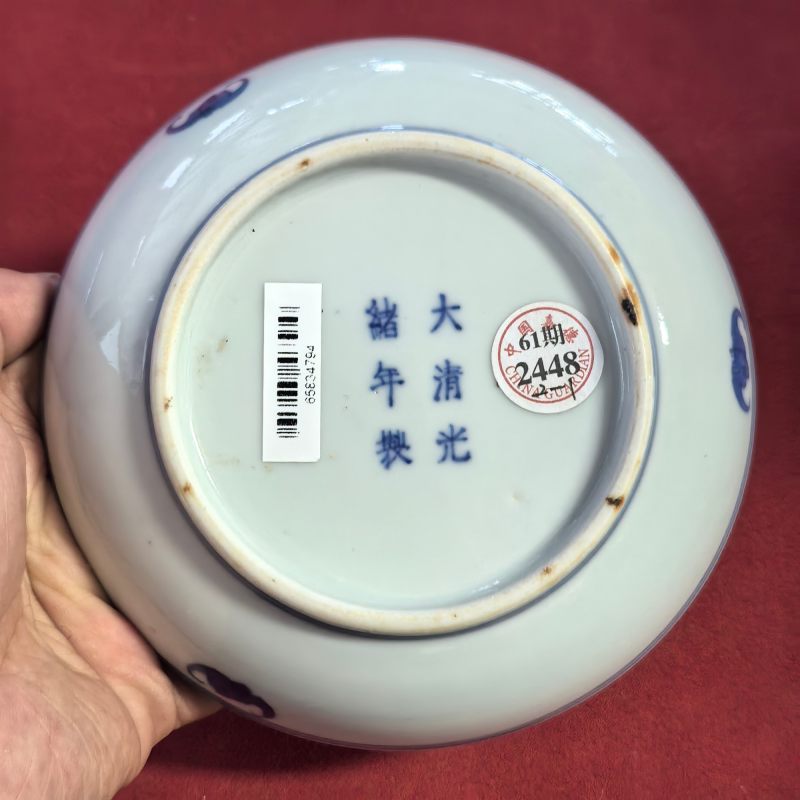 清光绪 青花龙纹盘 - 图8