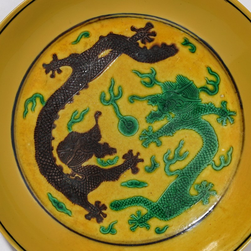 清宣统 黄地素三彩龙纹盘 - 图2