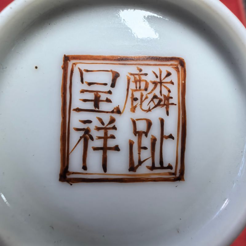 民国 粉彩五子夺魁牛角杯 - 图14