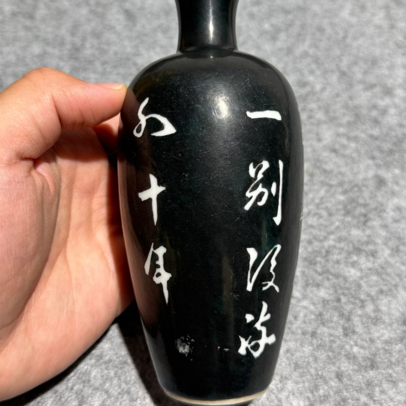 清康熙 黑地留白诗文梅瓶 - 图5