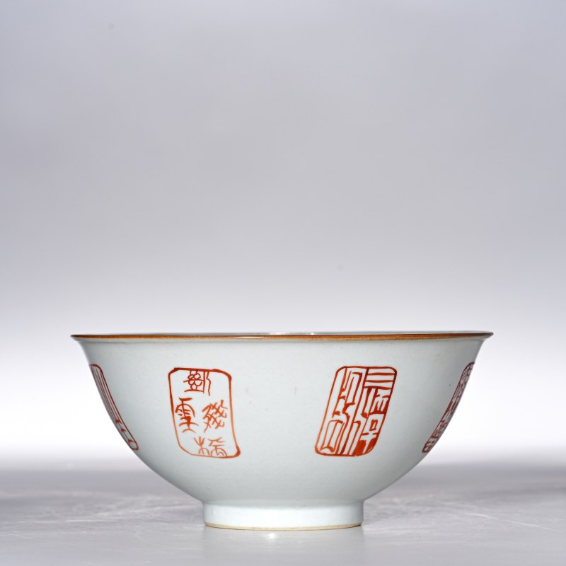 清嘉庆 矾红印章纹碗 - 图2