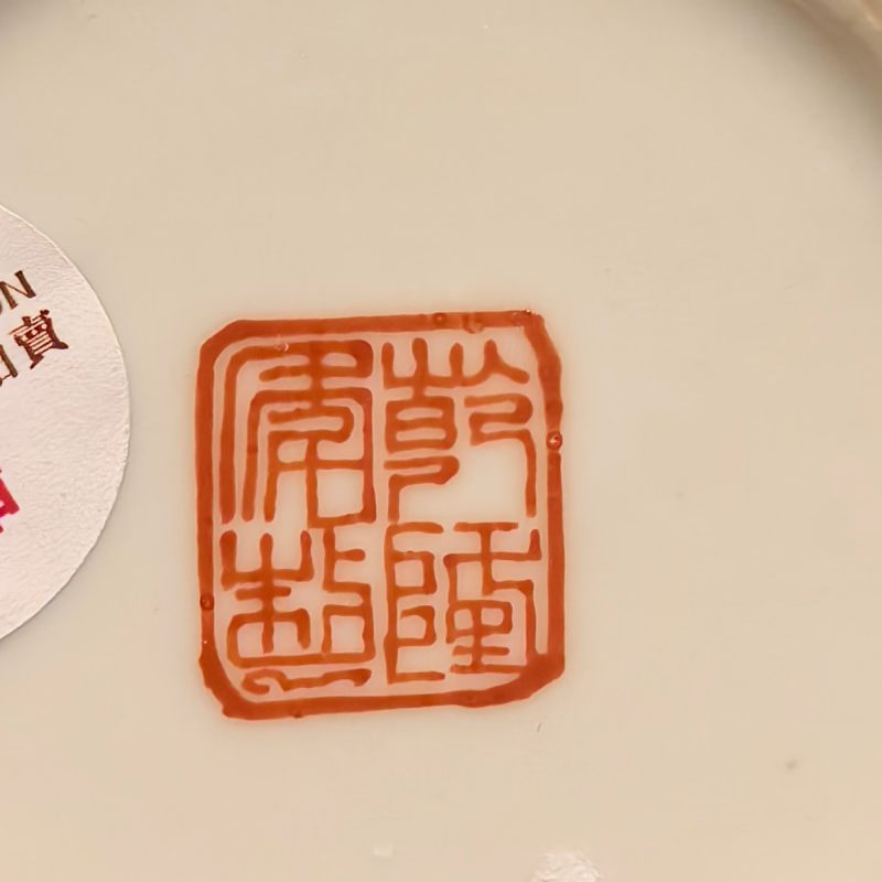 民国 粉彩花鸟纹瓶 - 图12