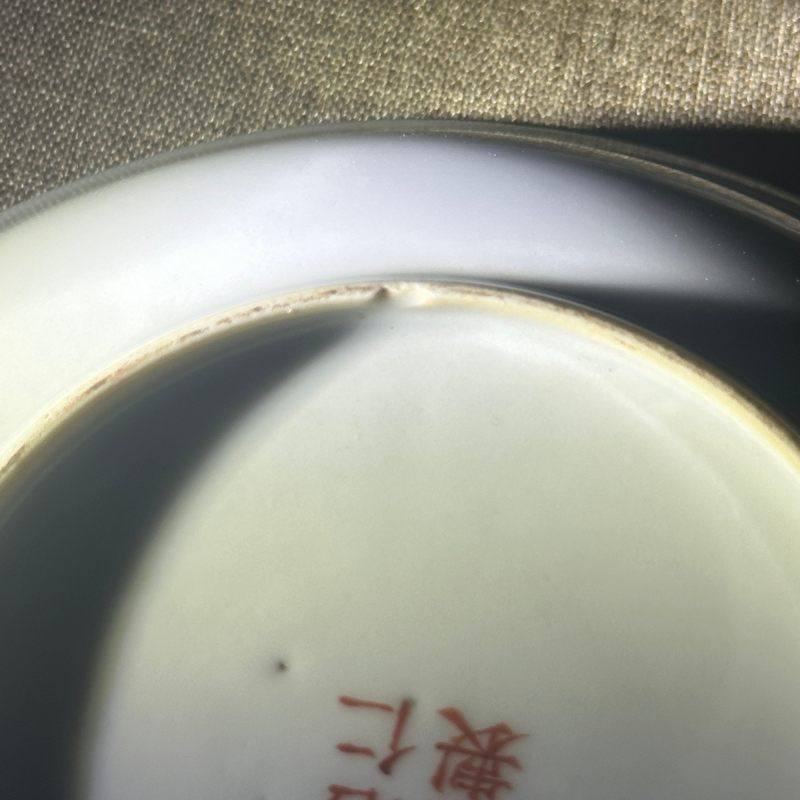 民国 粉彩过枝梅开燕至图盘 - 图12