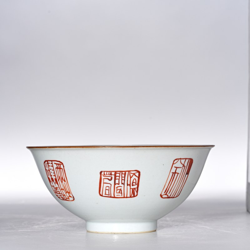 清嘉庆 矾红印章纹碗 - 图4