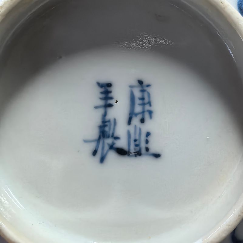 民国 青花玲珑瓷碗 - 图12