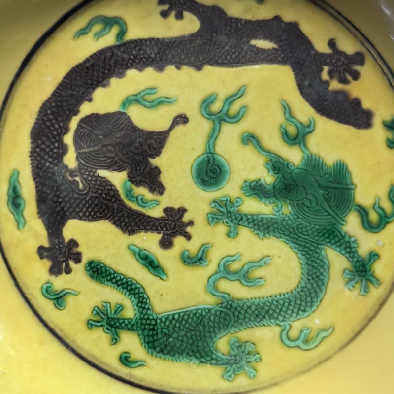 清宣统 黄地素三彩龙纹盘 - 图6