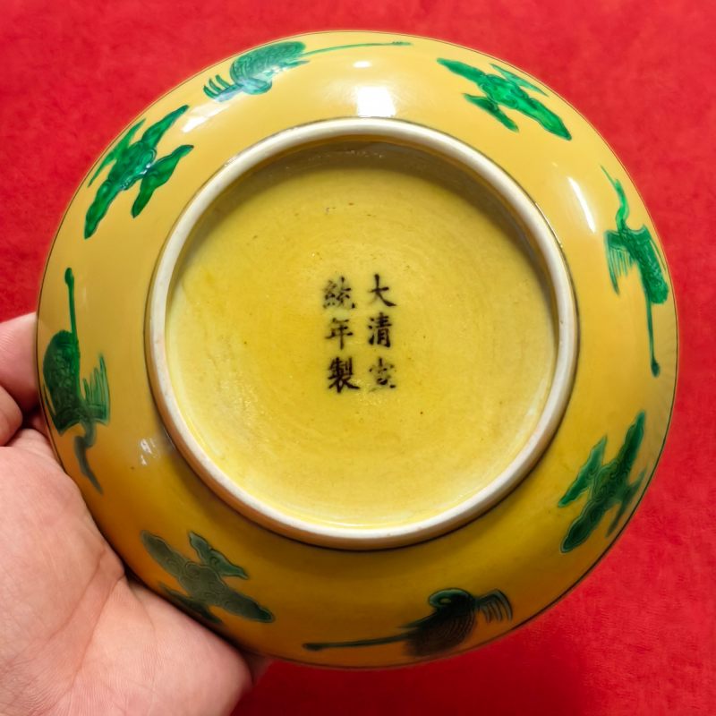 清宣统 黄地素三彩龙纹盘 - 图7