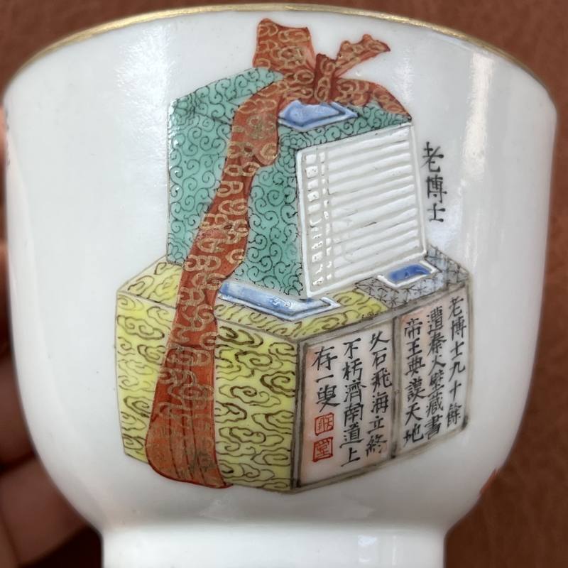 清嘉庆 粉彩无双谱之伏生诗文杯 - 图12