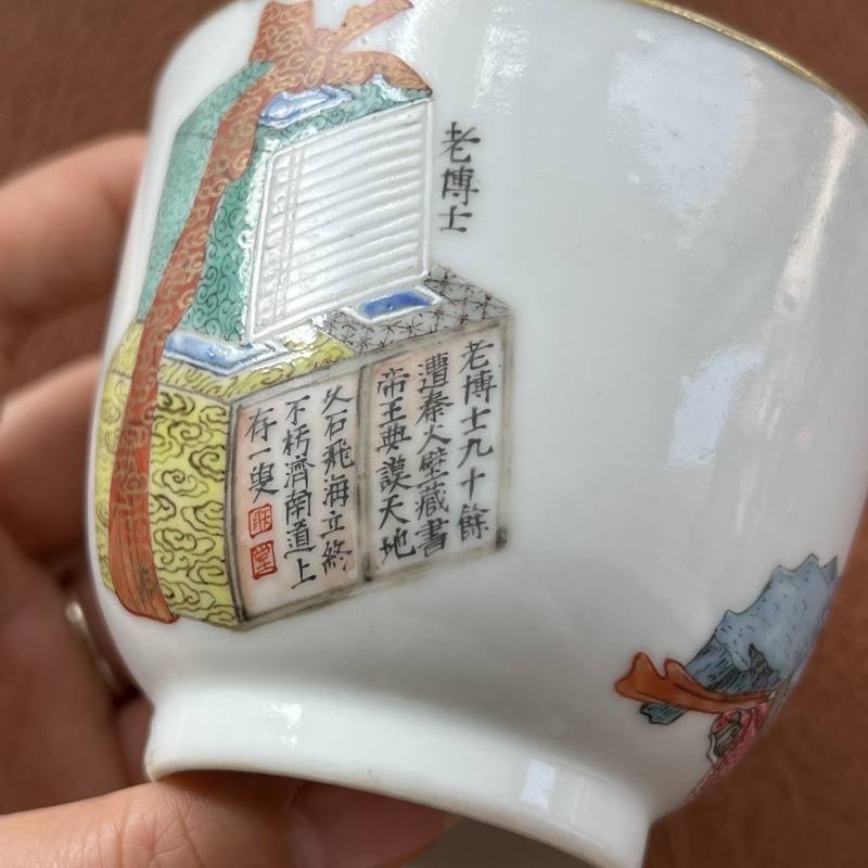 清嘉庆 粉彩无双谱之伏生诗文杯 - 图13