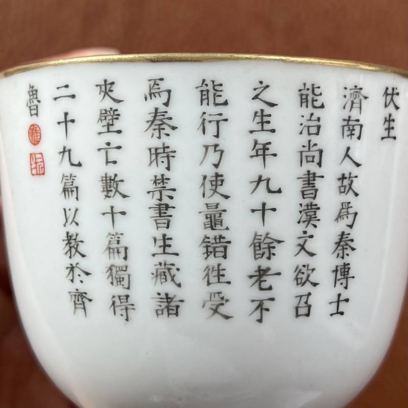 清嘉庆 粉彩无双谱之伏生诗文杯 - 图14
