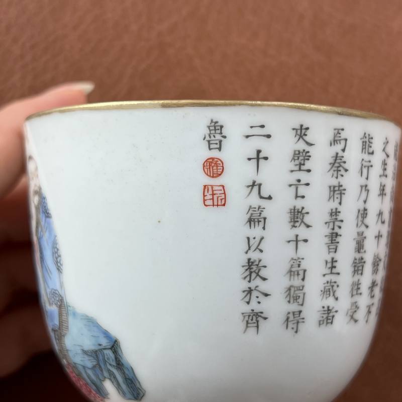 清嘉庆 粉彩无双谱之伏生诗文杯 - 图15