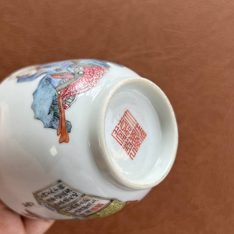 清嘉庆 粉彩无双谱之伏生诗文杯 - 图16