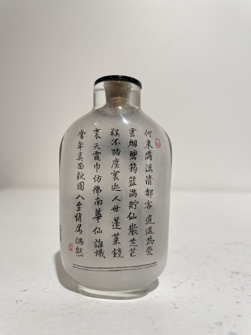 上世紀七、八十年代 玻璃内繪人物、山水鼻煙壺七件 其一⌈沙財⌋款 一九八零年、一九八七年作 | SEVEN INSIDE PAINTED SNUFF BOTTLES - 图69