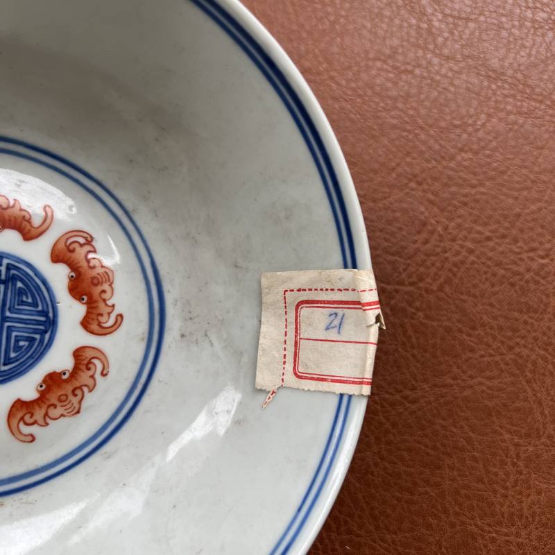 清光绪 “清华珍品”款青花矾红洪福齐天纹碗 - 图12