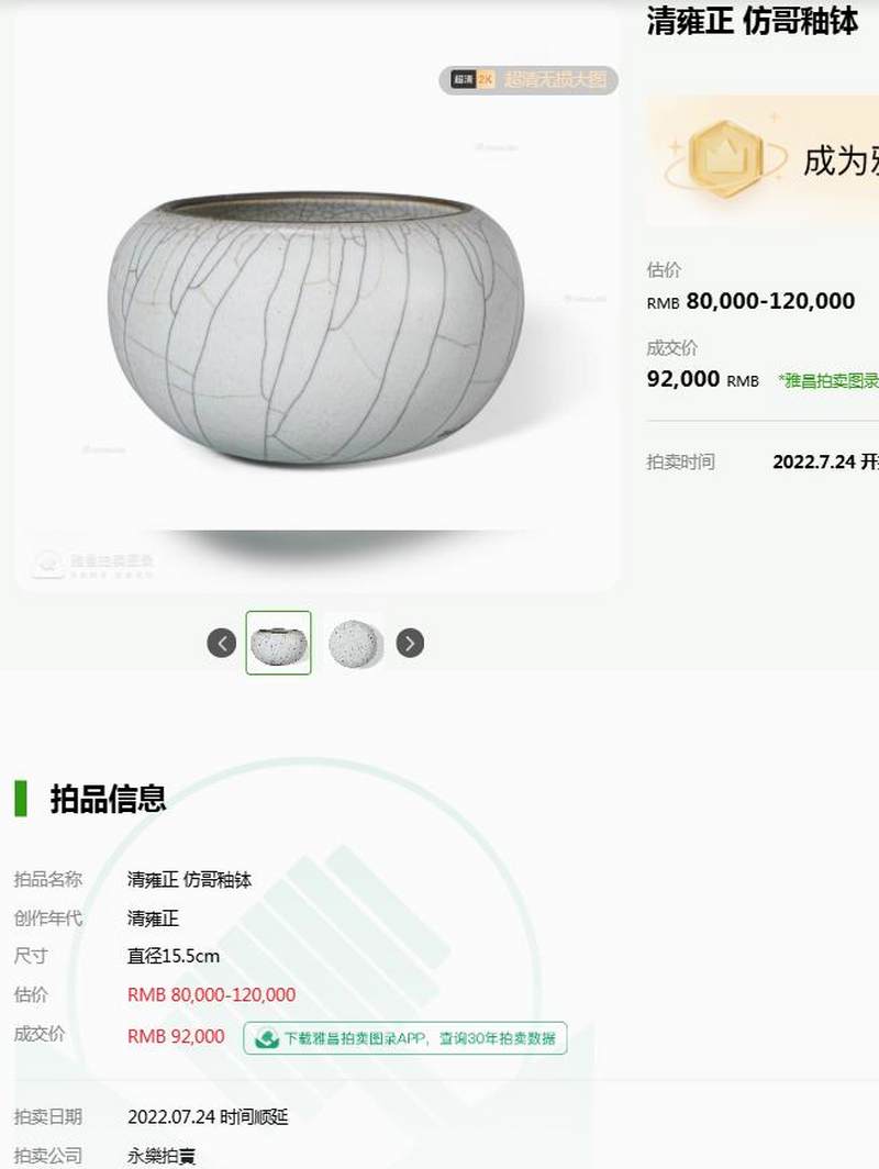 清雍正-乾隆 哥釉三足炉 - 图13