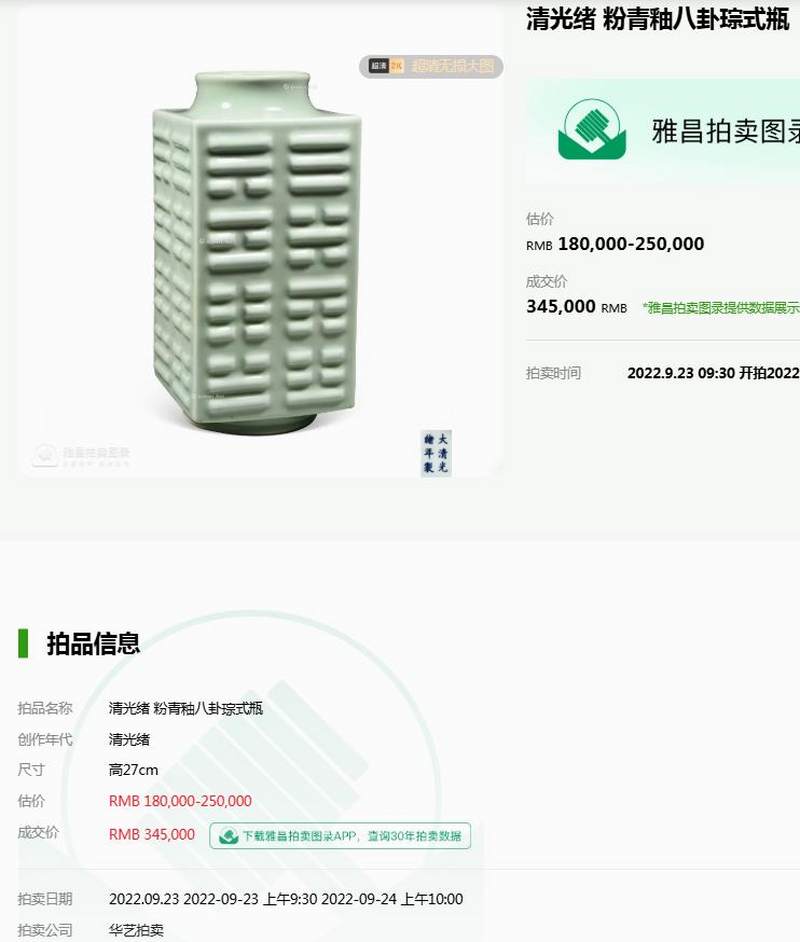 清光绪 仿官釉八卦琮式瓶 - 图21