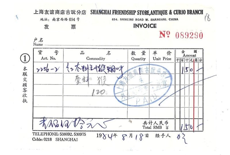 二十世紀 透明地套黃玻璃一馬當先紋、雄鷄紋、霏雪地套紅玻璃猴紋鼻煙壺三件 | THREE OVERLAY GLASS SNUFF BOTTLES - 图25