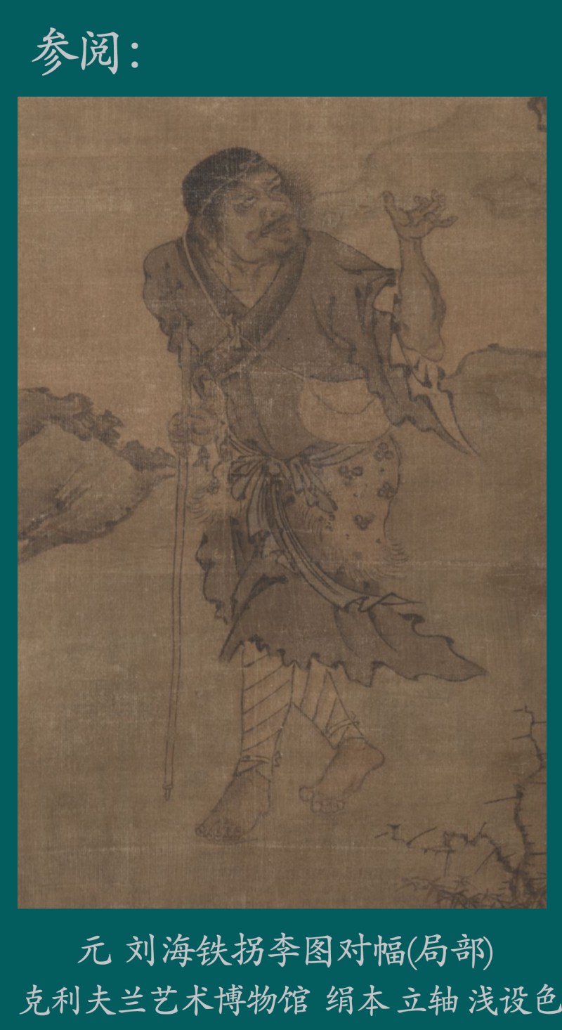 明成化-弘治 青花铁拐李人物插屏 - 图14