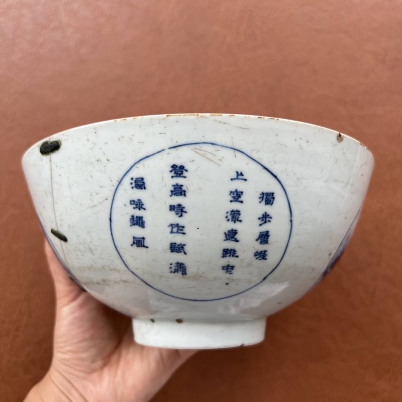 清顺治 “冶园雅制”款暗刻缠枝花开光青花山水人物诗文碗 - 图6