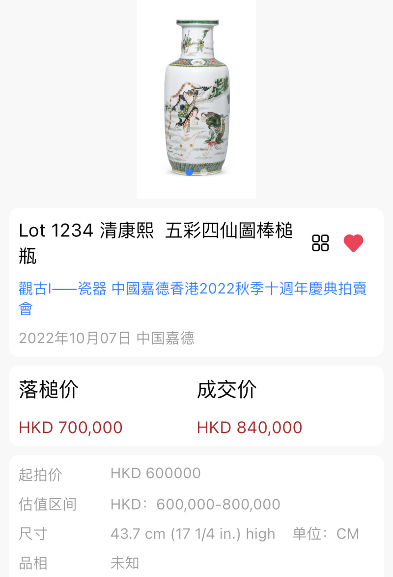 清康熙 斗彩刘海招财图棒槌瓶 - 图25