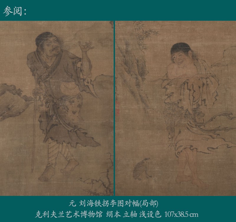 明成化-弘治 青花铁拐李人物插屏 - 图15