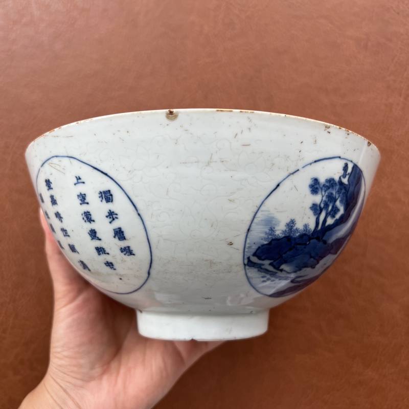 清顺治 “冶园雅制”款暗刻缠枝花开光青花山水人物诗文碗 - 图7