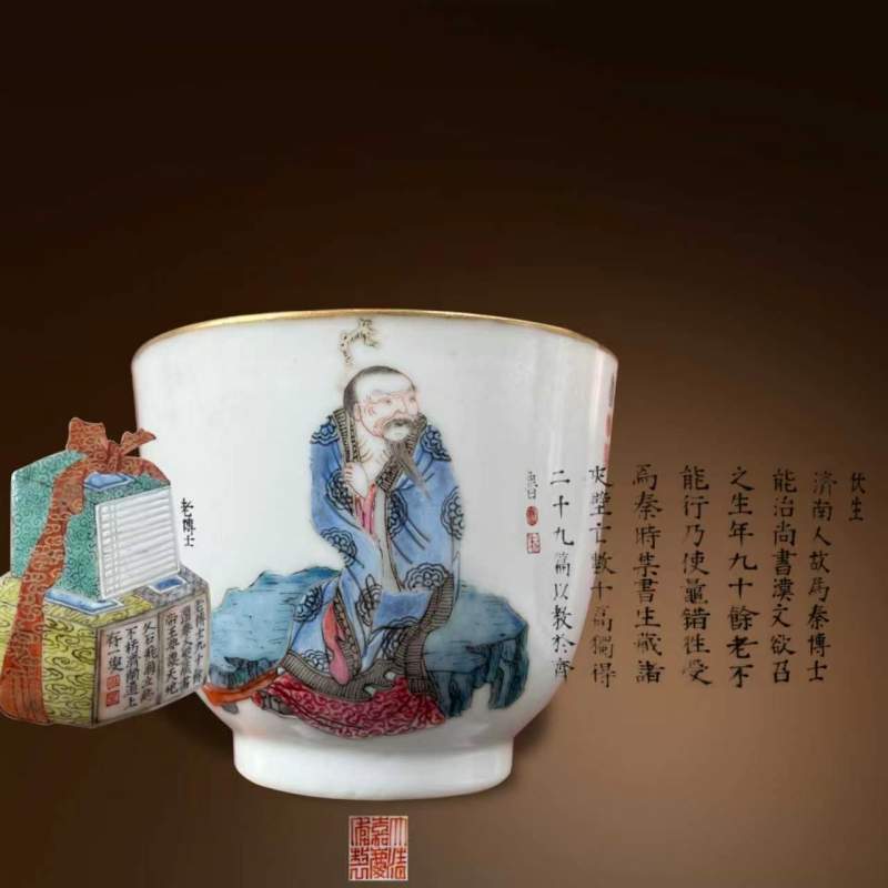 清嘉庆 粉彩无双谱之伏生诗文杯