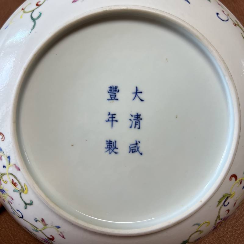清咸丰 粉彩八吉祥纹盘 - 图16