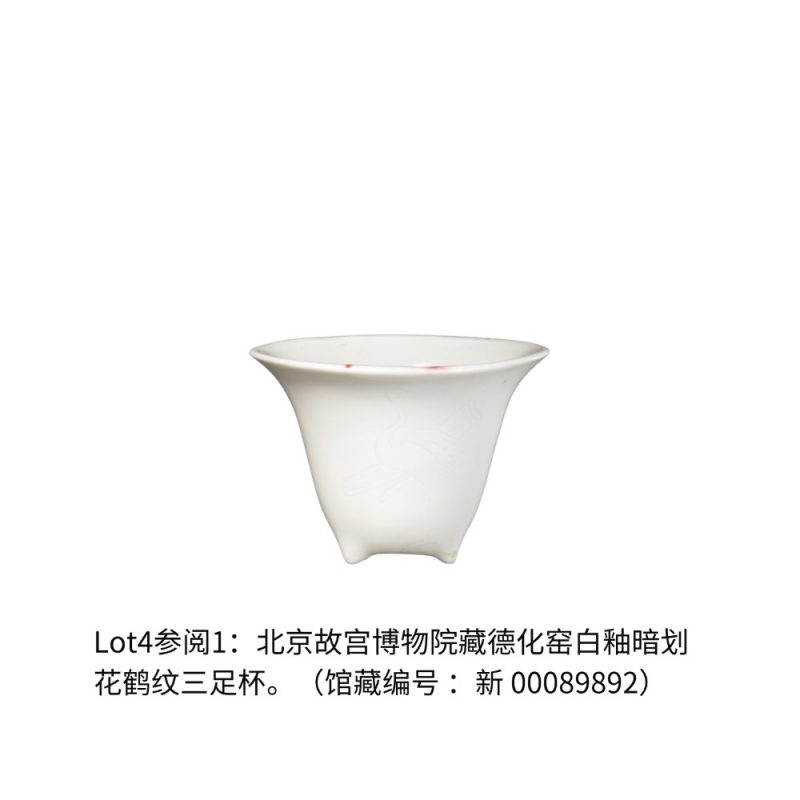 明 德化白釉暗刻仙鹤诗文大角杯 - 图3