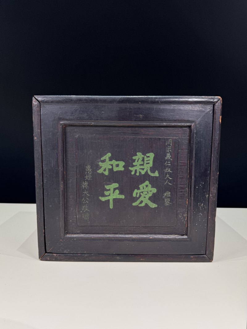 明 德化白釉暗刻仙鹤诗文大角杯 - 图5