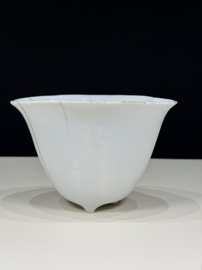 明 德化白釉暗刻仙鹤诗文大角杯 - 图8