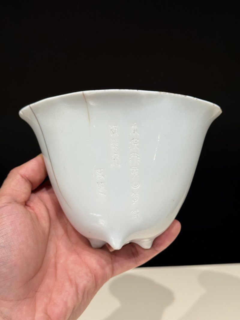 明 德化白釉暗刻仙鹤诗文大角杯 - 图9