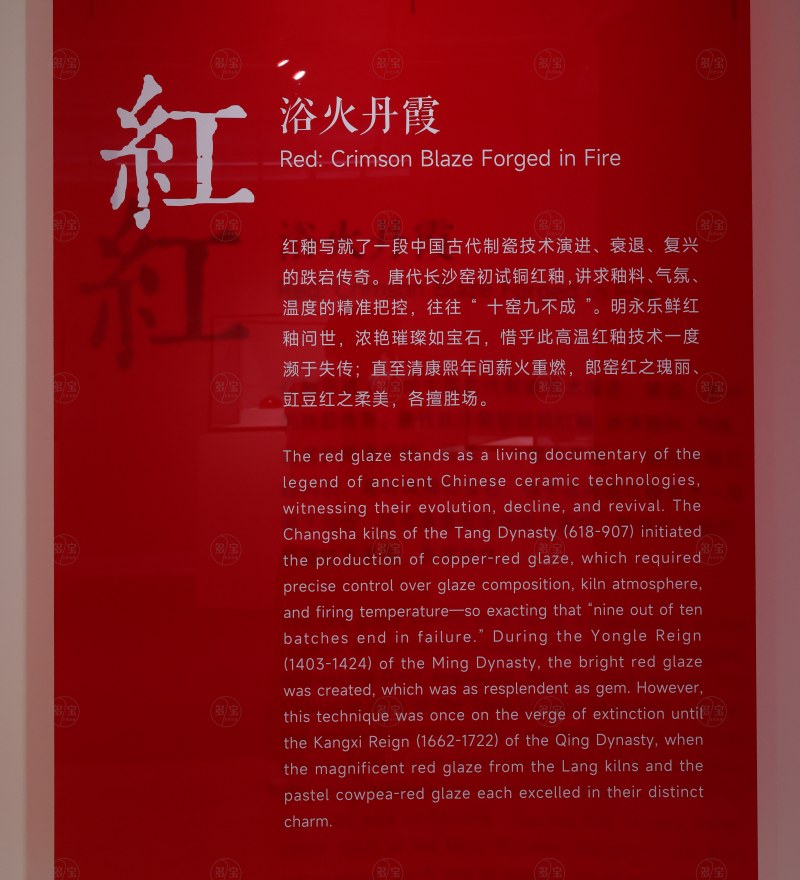 紅 浴火丹霞